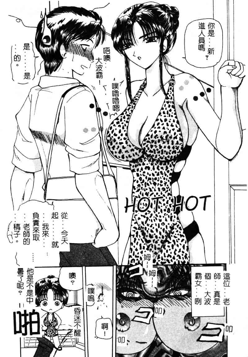 [倶梨伽羅] MURAMURA_第7集