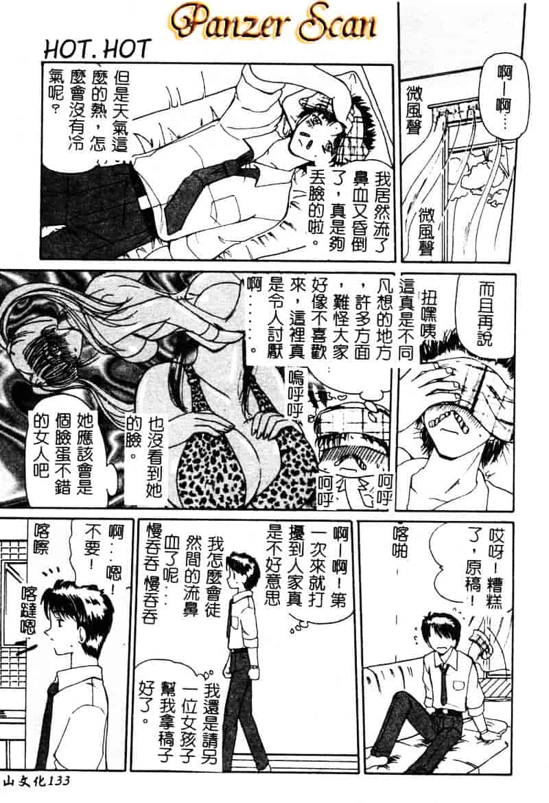 [倶梨伽羅] MURAMURA_第7集