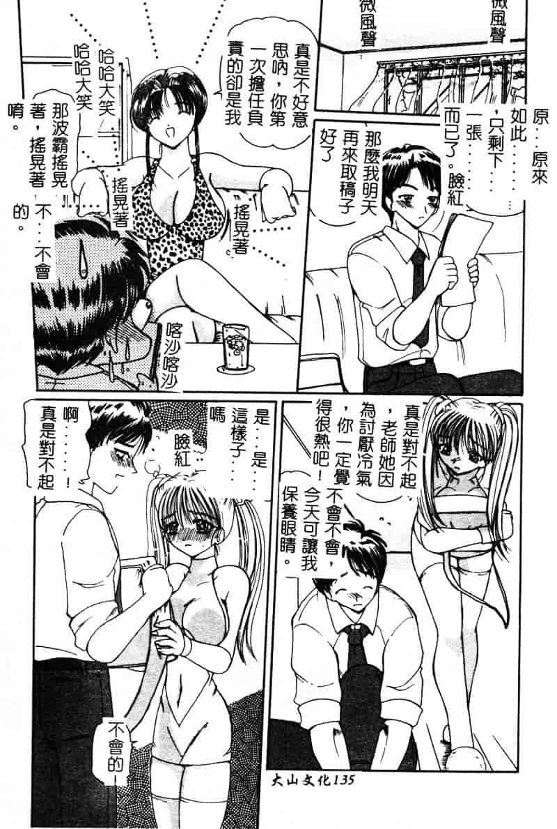 [倶梨伽羅] MURAMURA_第7集