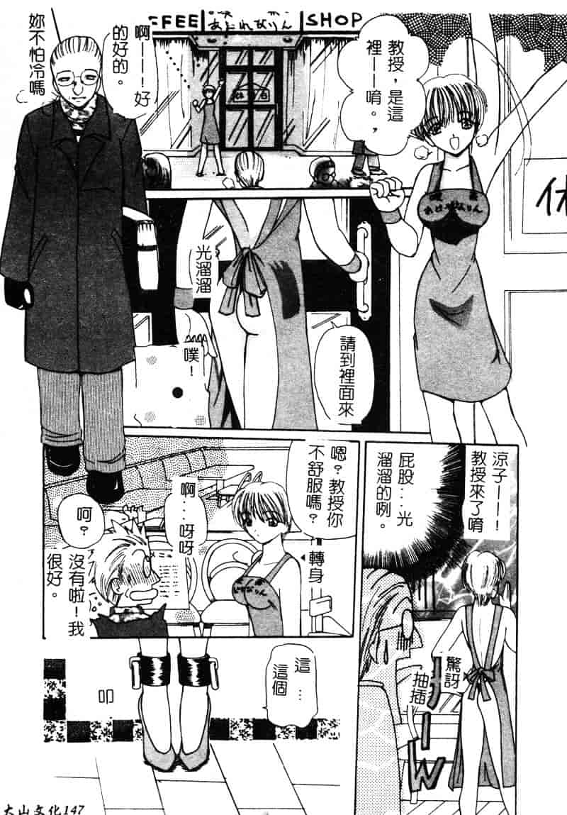 [倶梨伽羅] MURAMURA_第8集