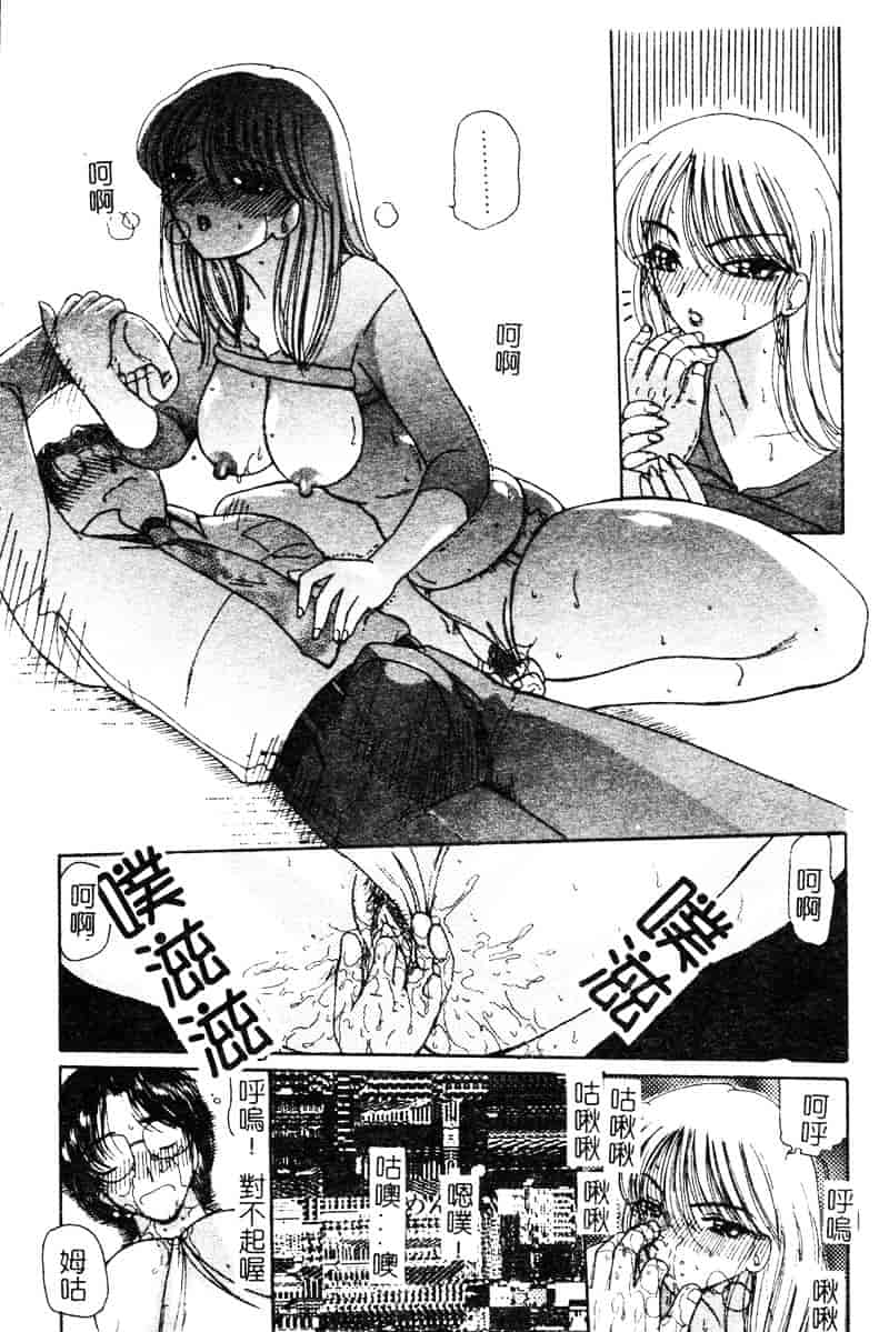 [倶梨伽羅] MURAMURA_第1集