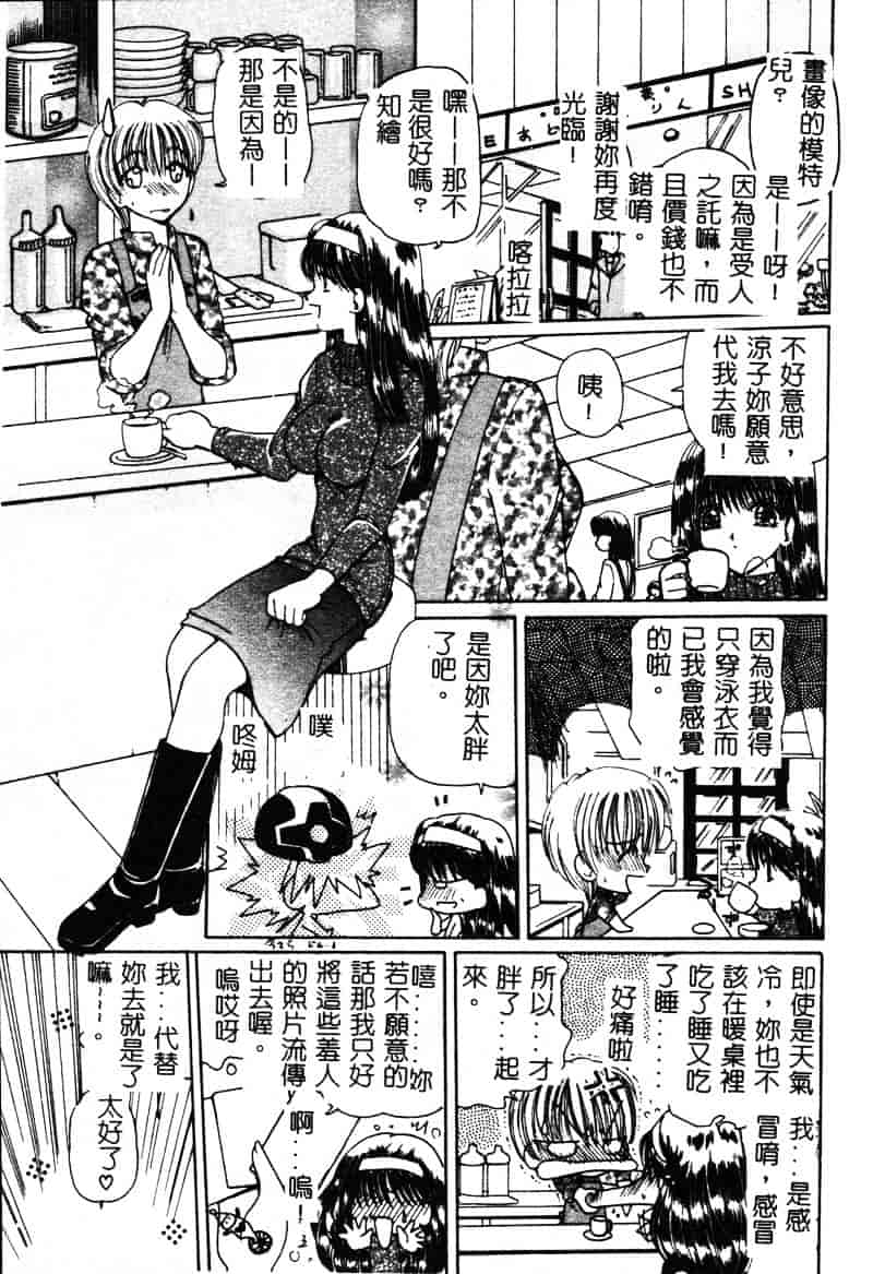 [倶梨伽羅] MURAMURA_第9集
