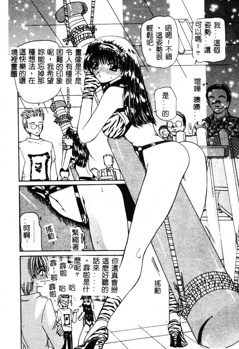 [倶梨伽羅] MURAMURA_第9集