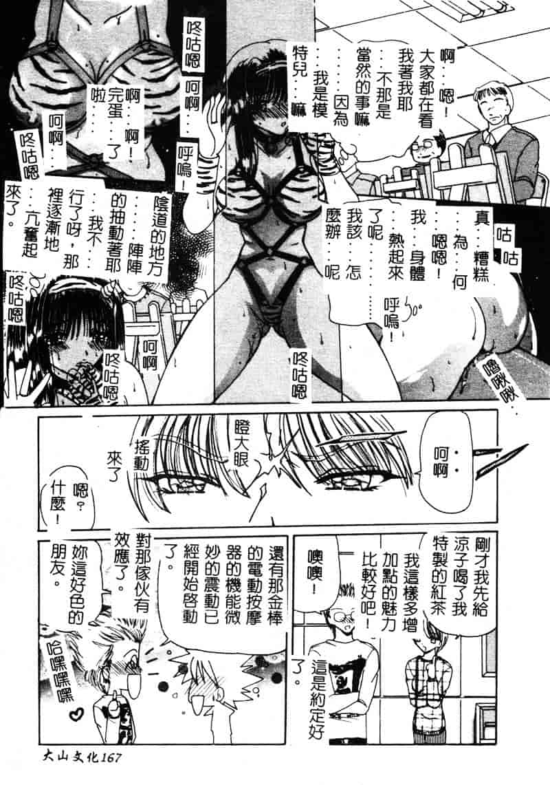 [倶梨伽羅] MURAMURA_第9集