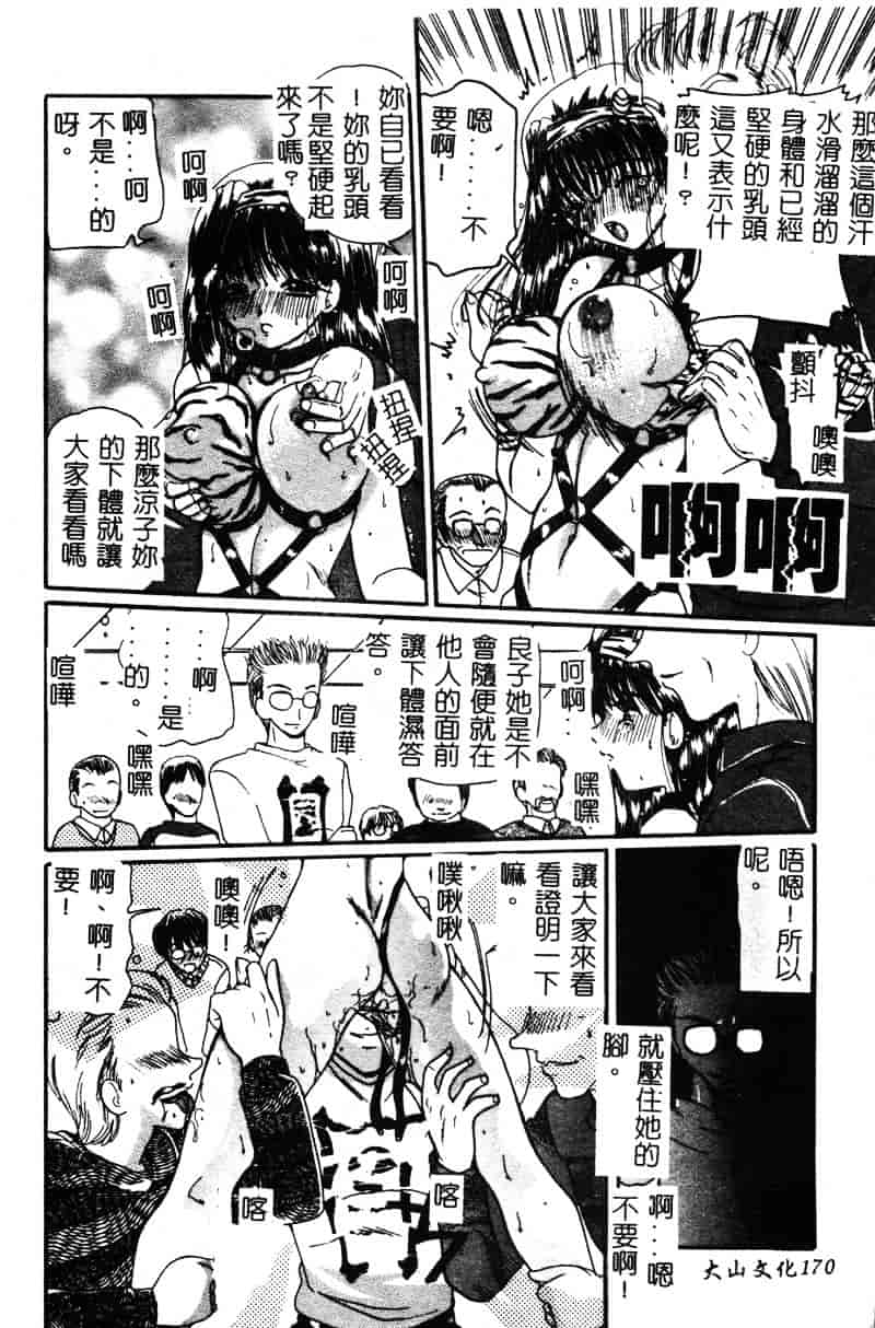 [倶梨伽羅] MURAMURA_第9集