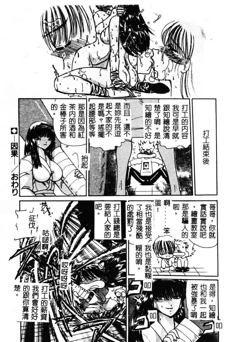 [倶梨伽羅] MURAMURA_第9集