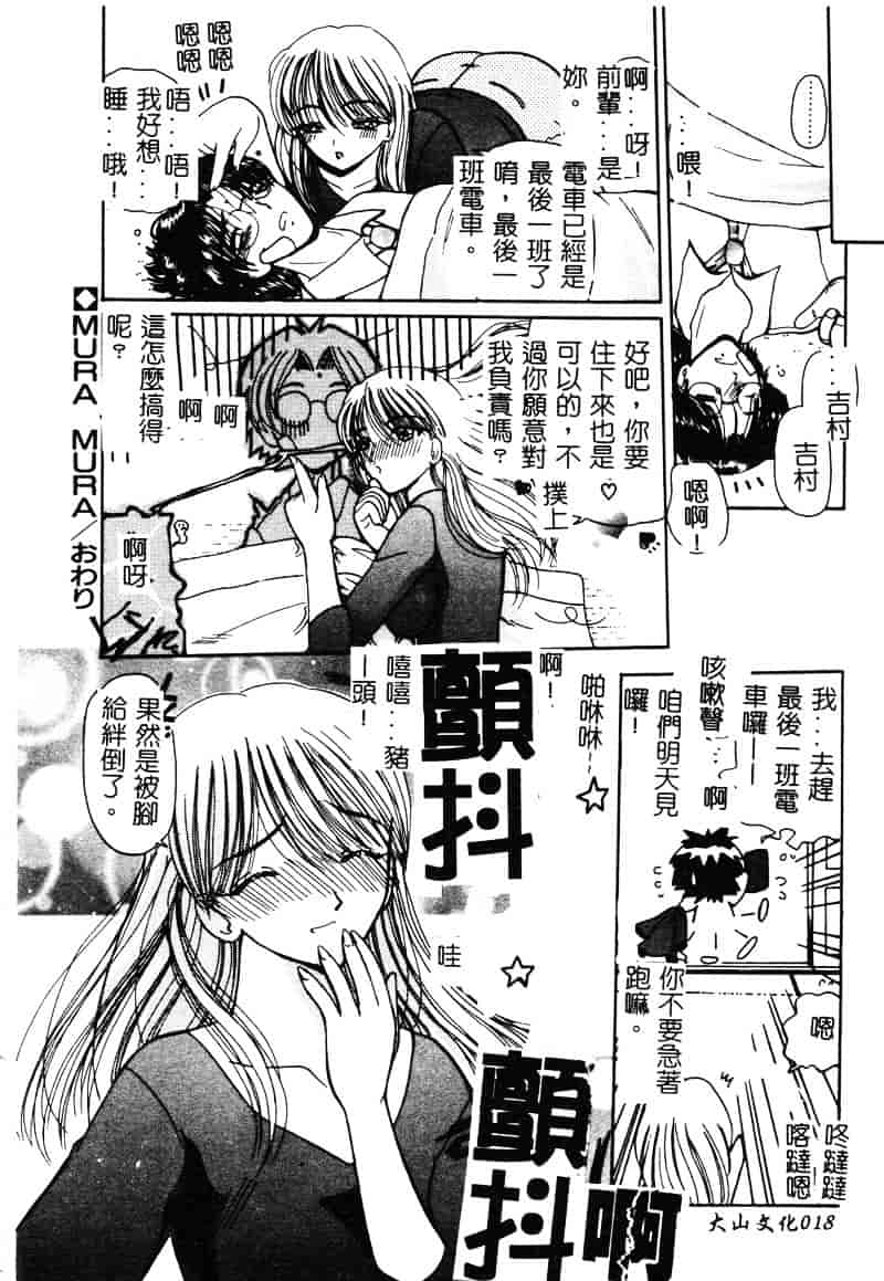 [倶梨伽羅] MURAMURA_第1集