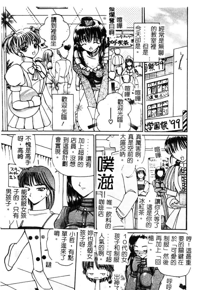 [倶梨伽羅] MURAMURA_第2集