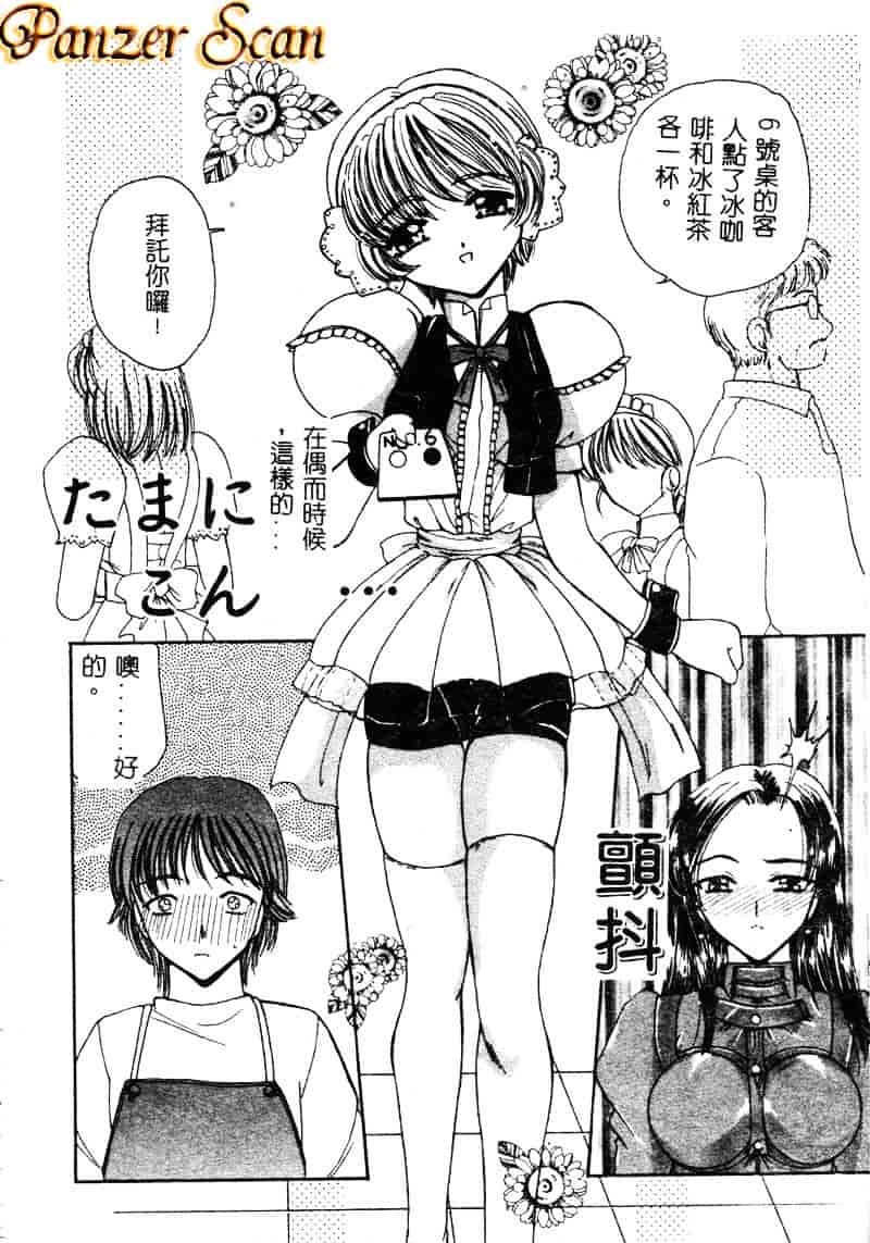 [倶梨伽羅] MURAMURA_第2集