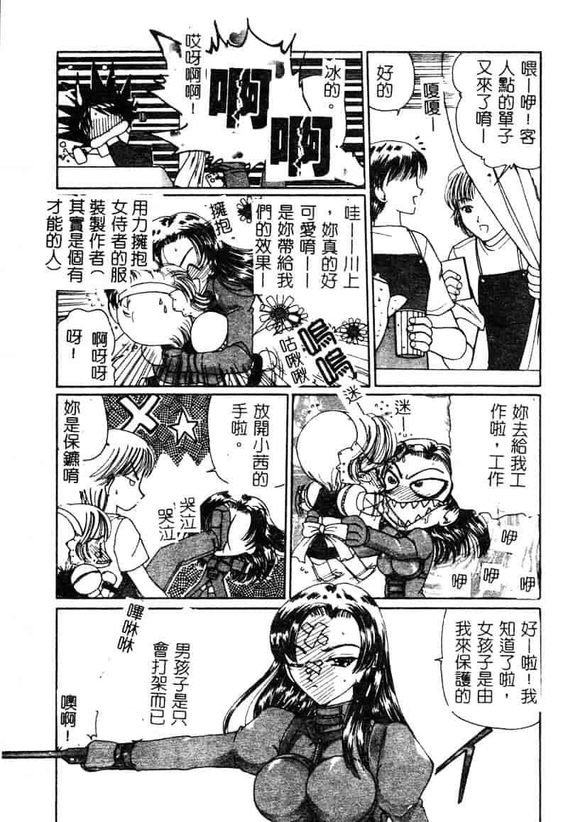 [倶梨伽羅] MURAMURA_第2集