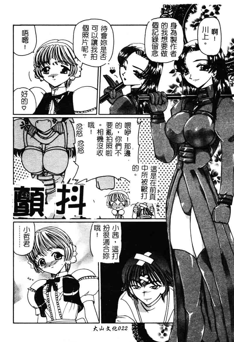 [倶梨伽羅] MURAMURA_第2集