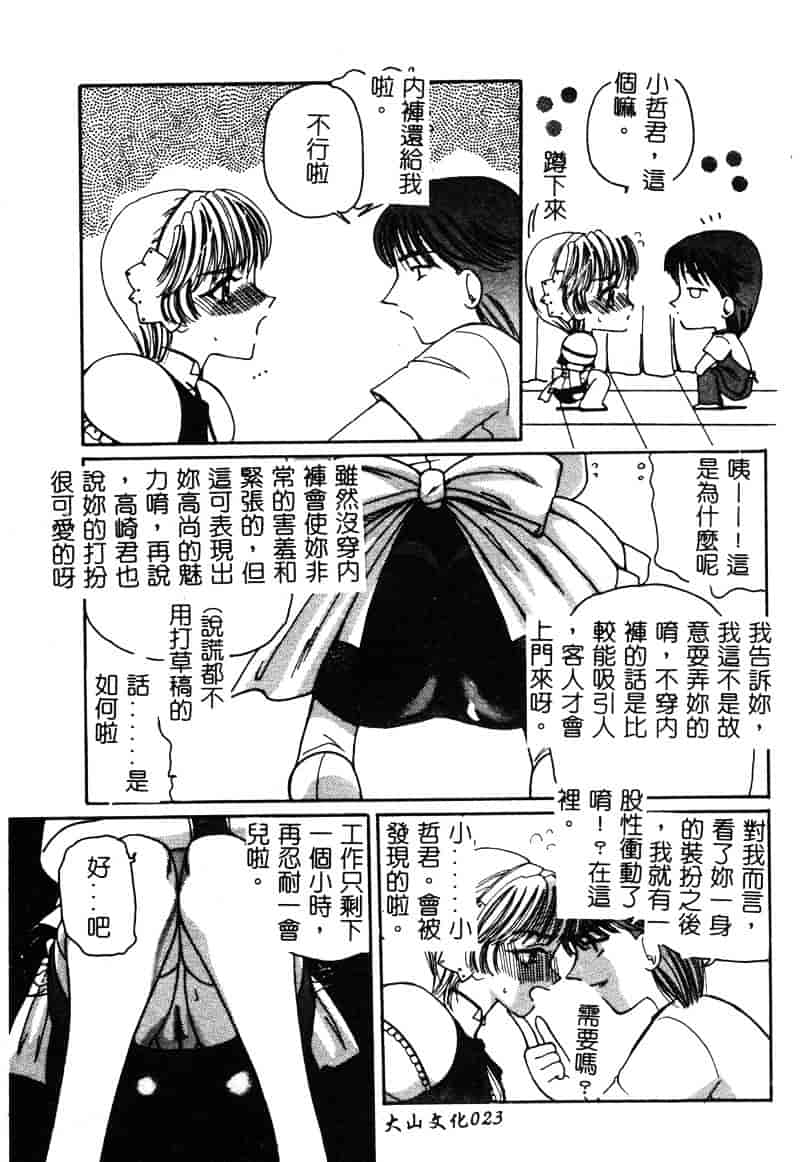 [倶梨伽羅] MURAMURA_第2集