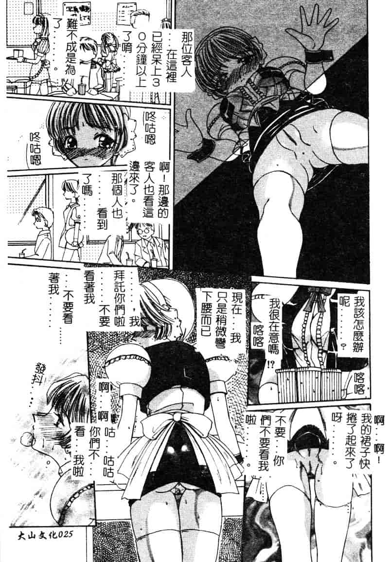 [倶梨伽羅] MURAMURA_第2集