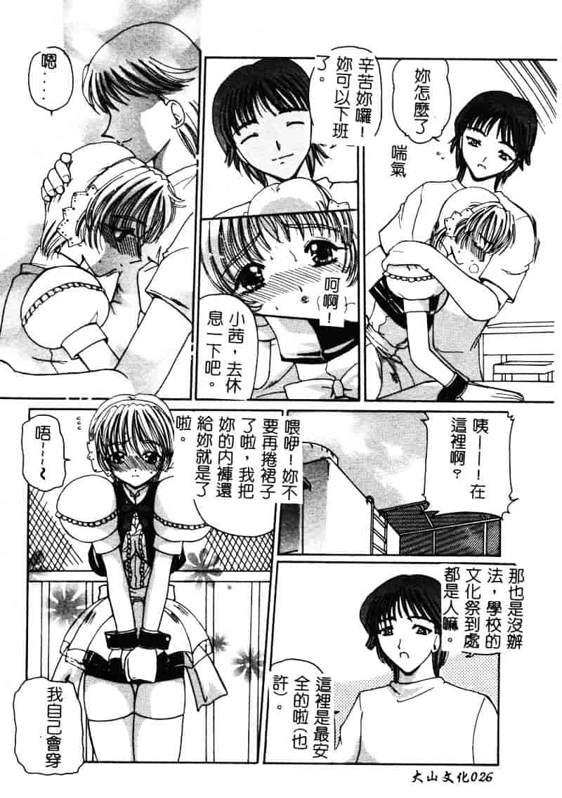 [倶梨伽羅] MURAMURA_第2集