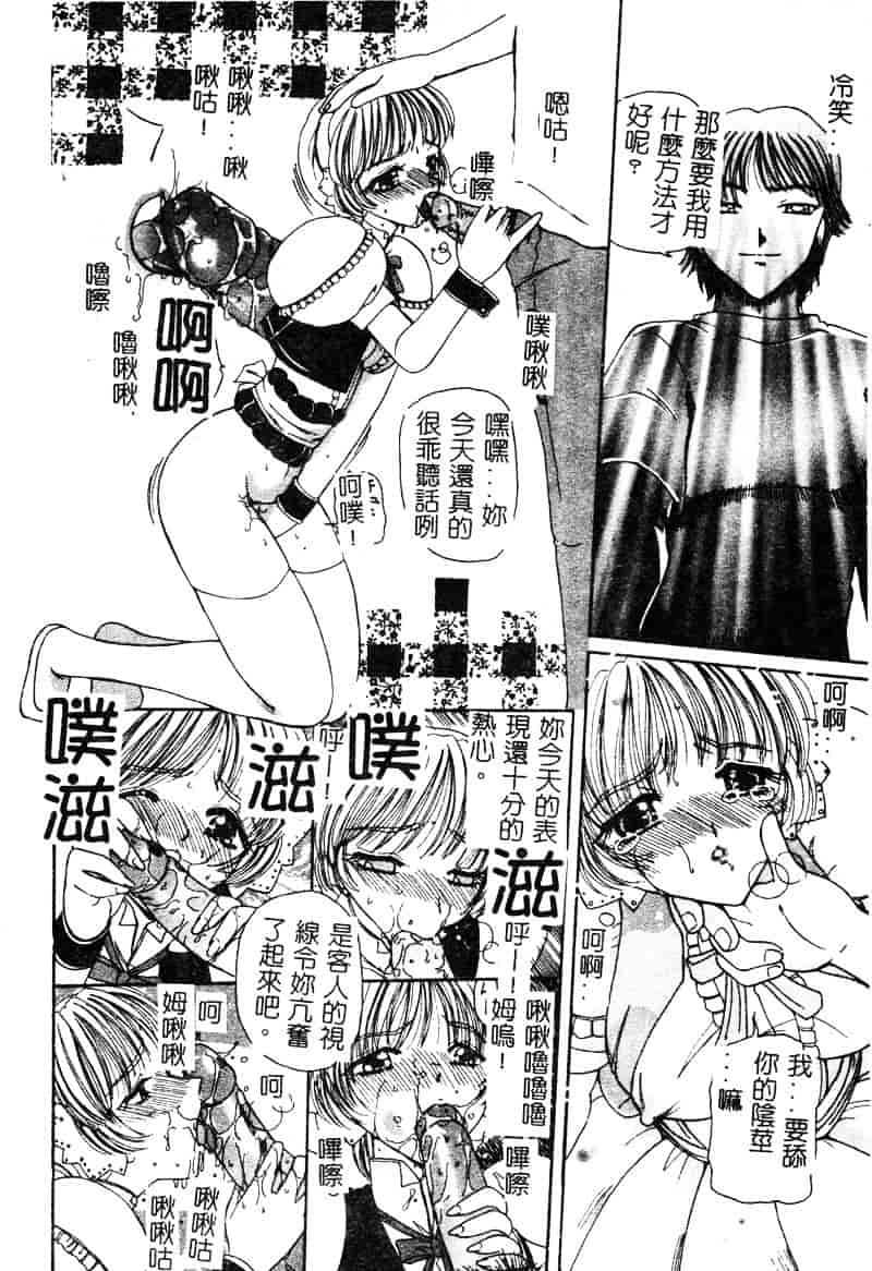 [倶梨伽羅] MURAMURA_第2集