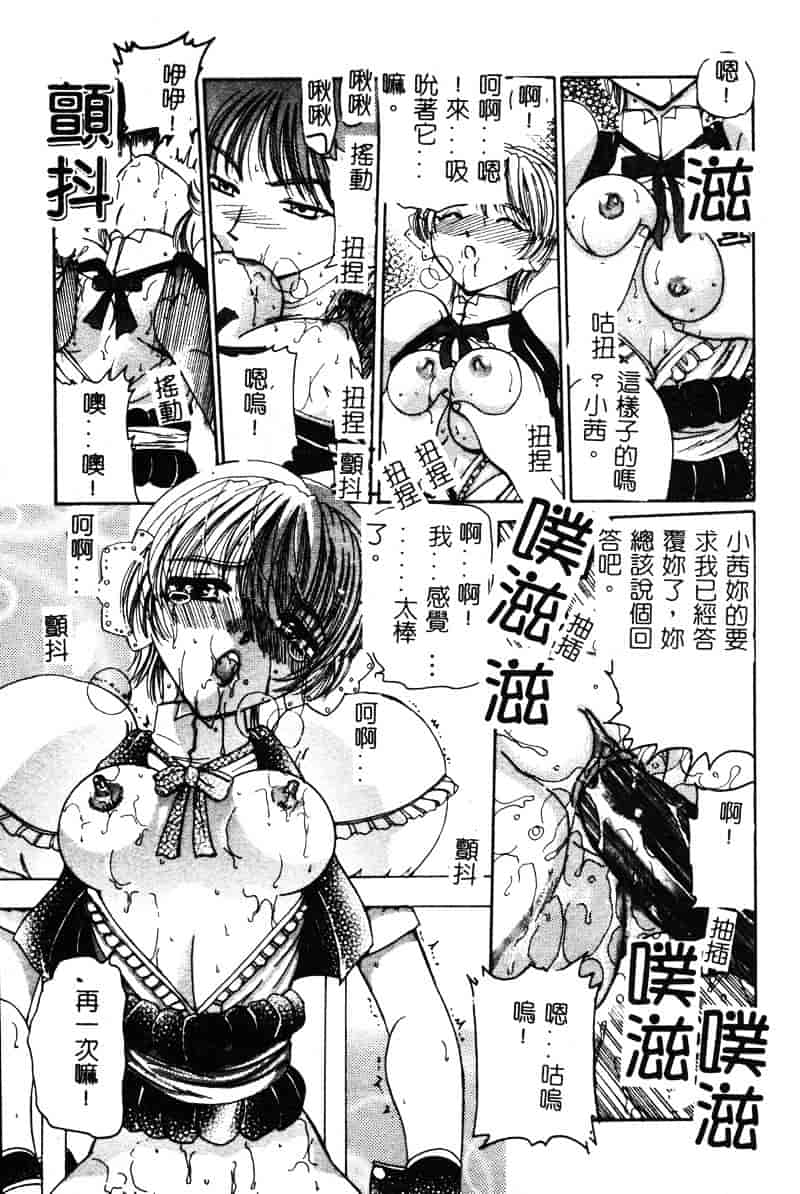 [倶梨伽羅] MURAMURA_第2集