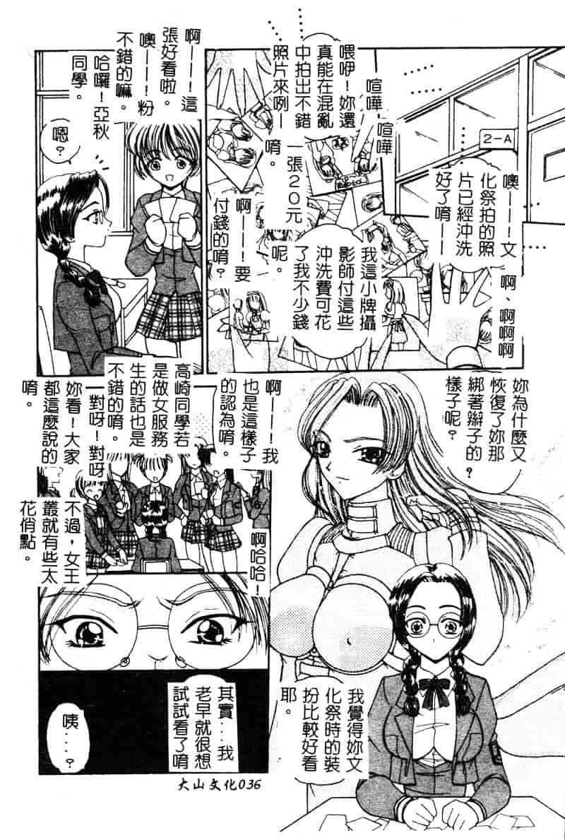 [倶梨伽羅] MURAMURA_第2集