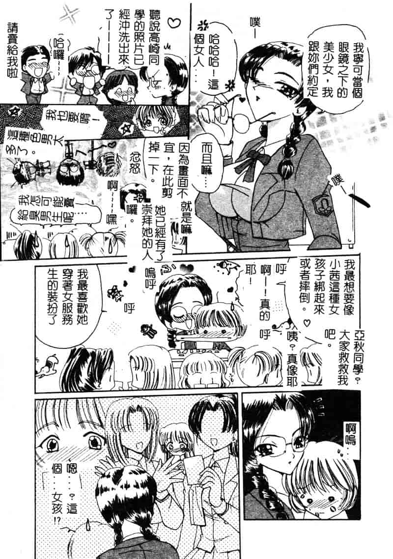 [倶梨伽羅] MURAMURA_第2集
