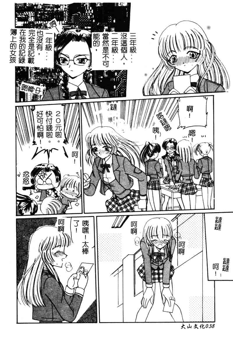 [倶梨伽羅] MURAMURA_第2集
