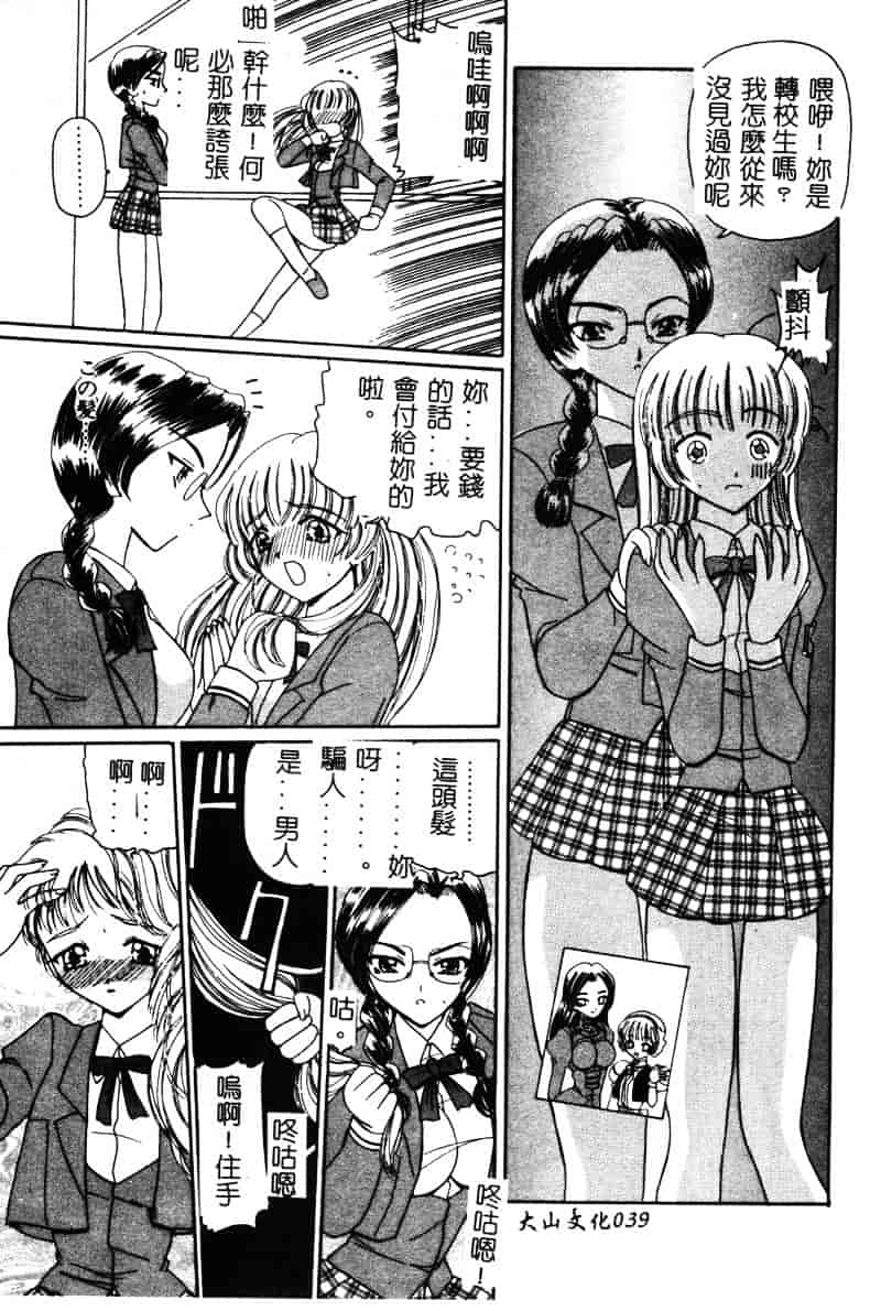 [倶梨伽羅] MURAMURA_第3集