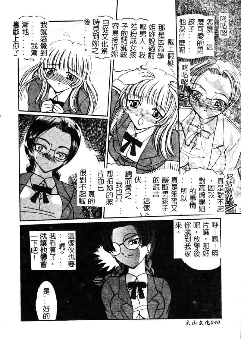 [倶梨伽羅] MURAMURA_第3集