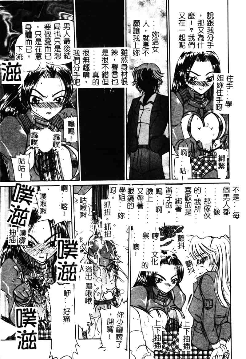[倶梨伽羅] MURAMURA_第3集