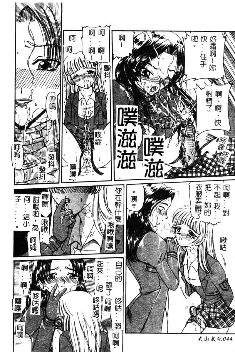 [倶梨伽羅] MURAMURA_第3集