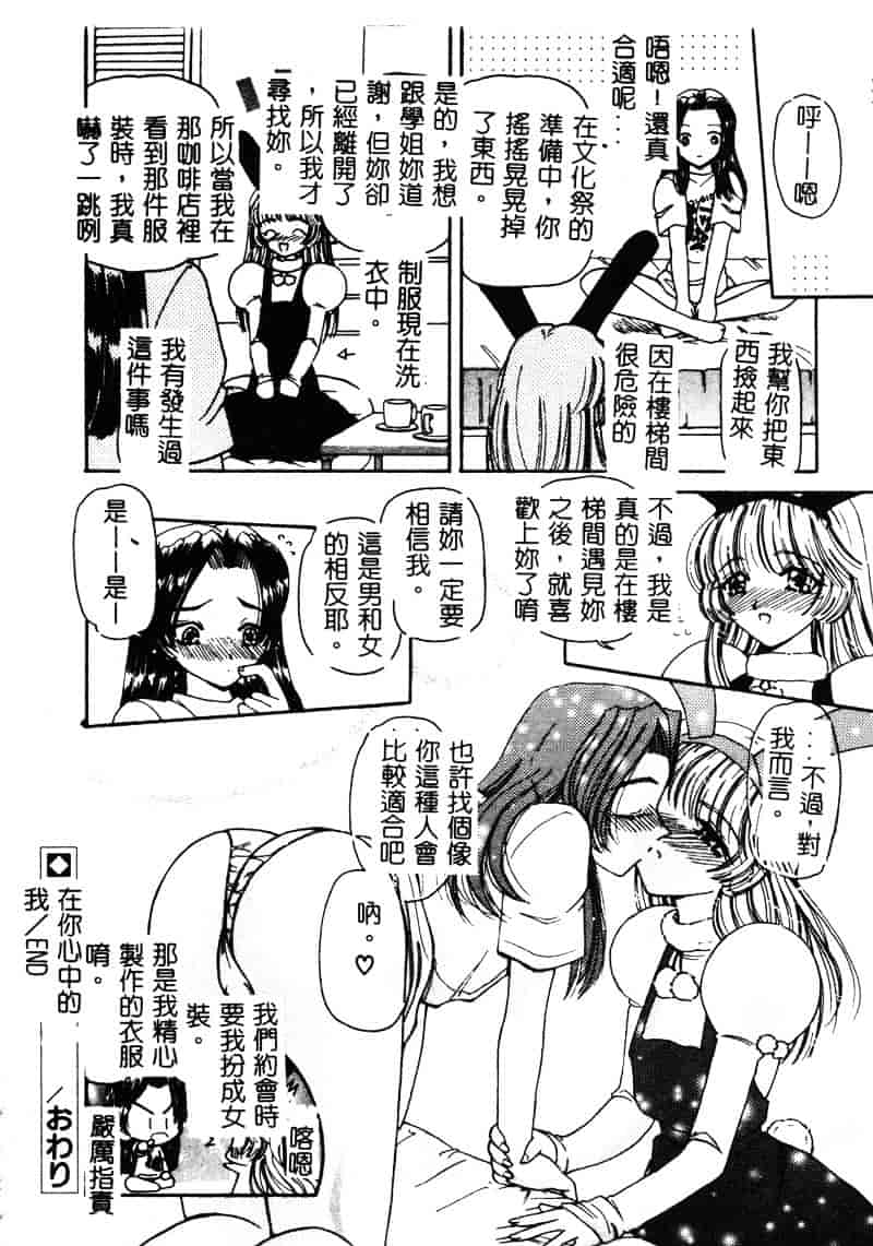 [倶梨伽羅] MURAMURA_第3集