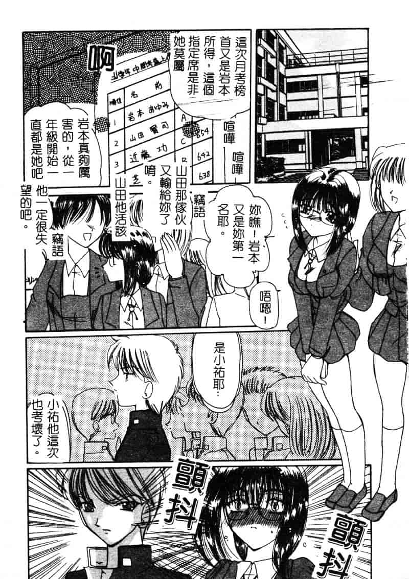 [倶梨伽羅] MURAMURA_第3集
