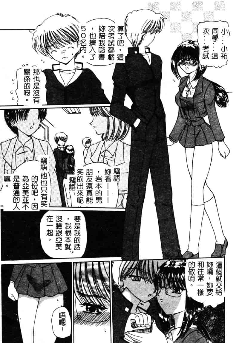 [倶梨伽羅] MURAMURA_第3集