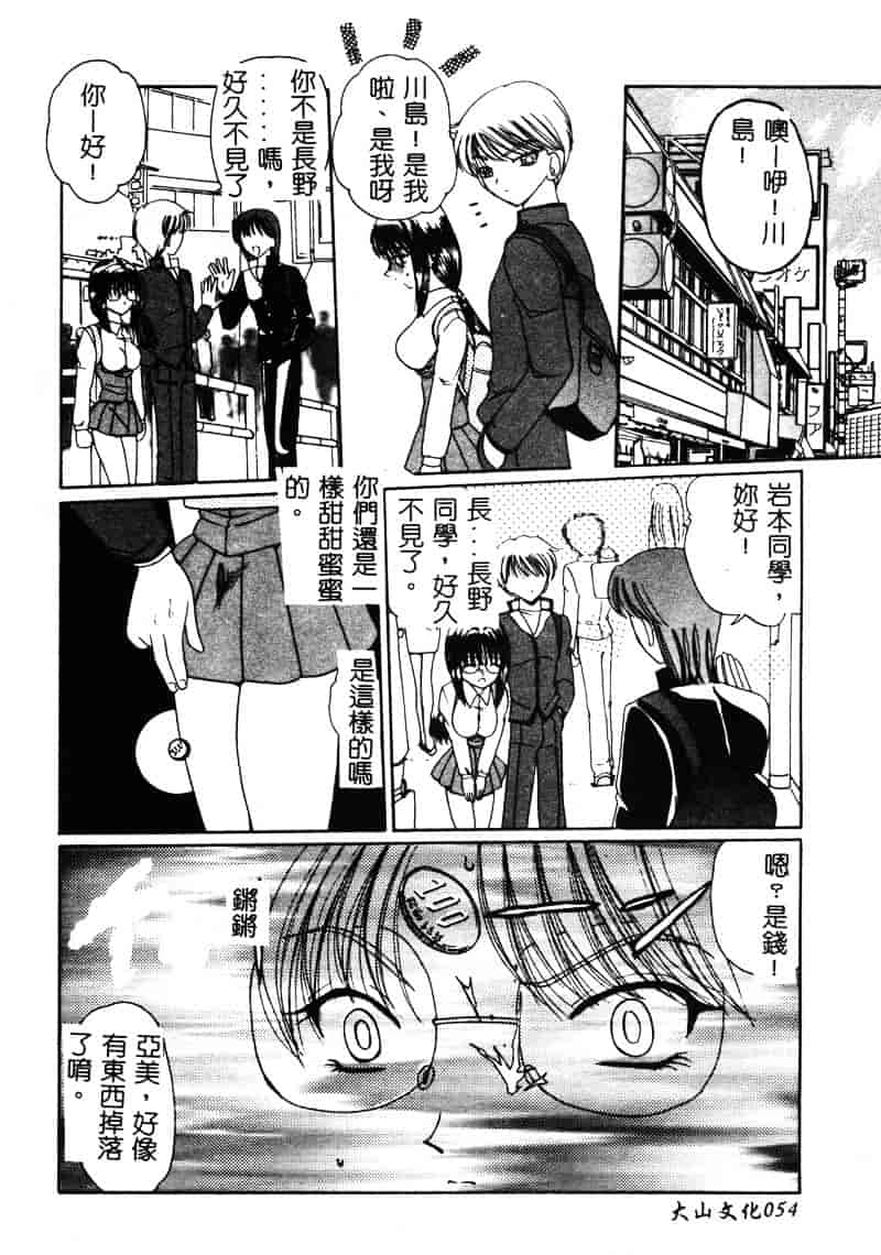 [倶梨伽羅] MURAMURA_第3集
