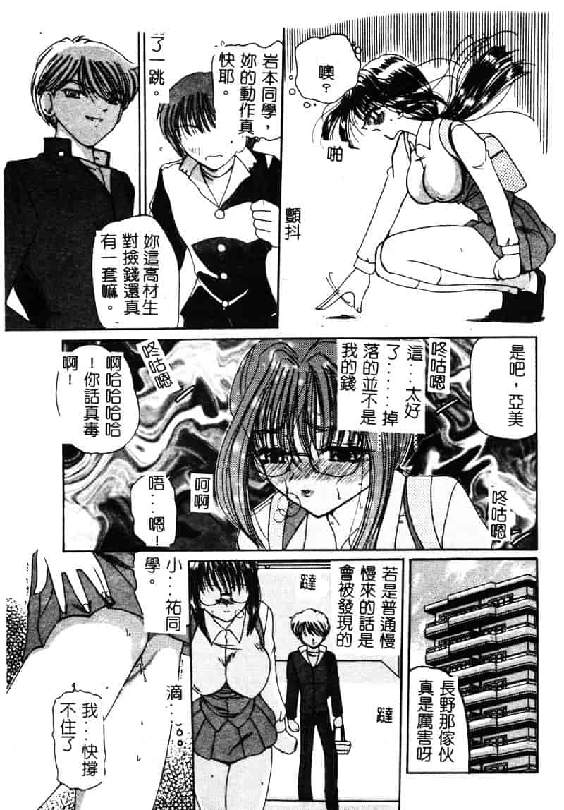 [倶梨伽羅] MURAMURA_第3集