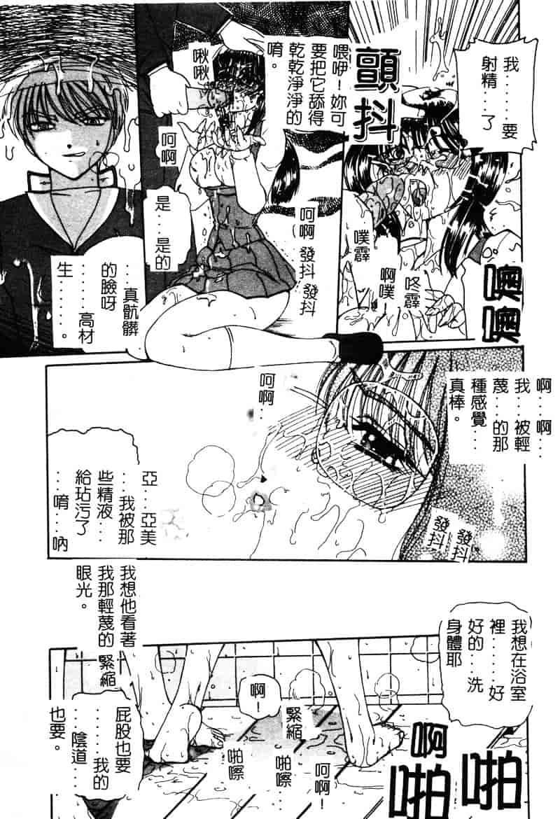 [倶梨伽羅] MURAMURA_第4集