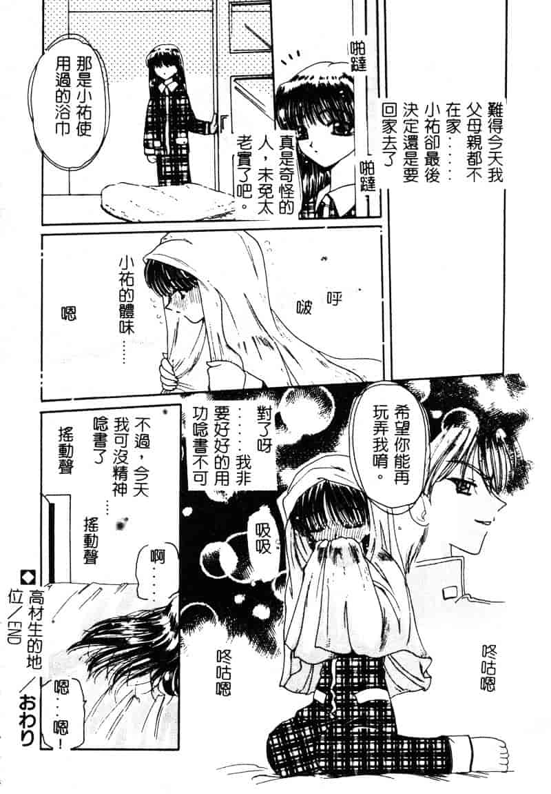[倶梨伽羅] MURAMURA_第4集