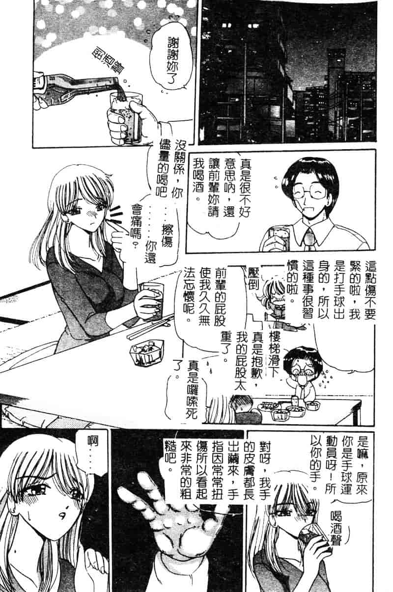 [倶梨伽羅] MURAMURA_第1集