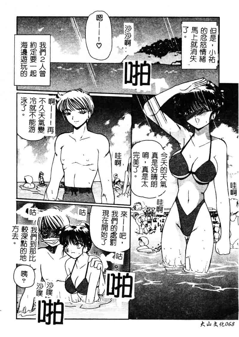 [倶梨伽羅] MURAMURA_第4集