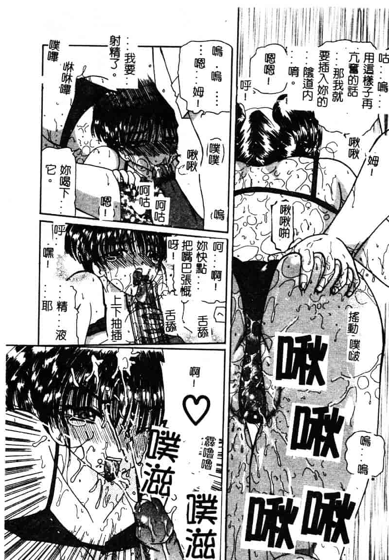 [倶梨伽羅] MURAMURA_第4集