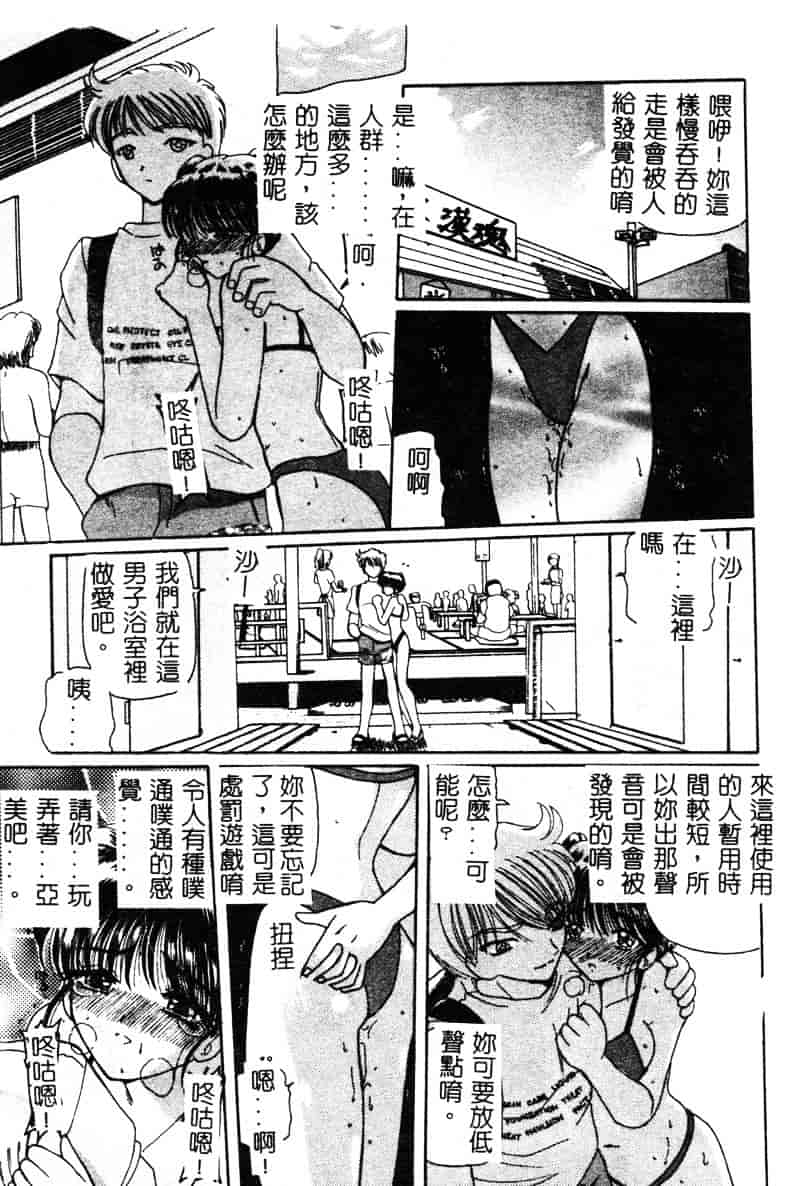 [倶梨伽羅] MURAMURA_第4集