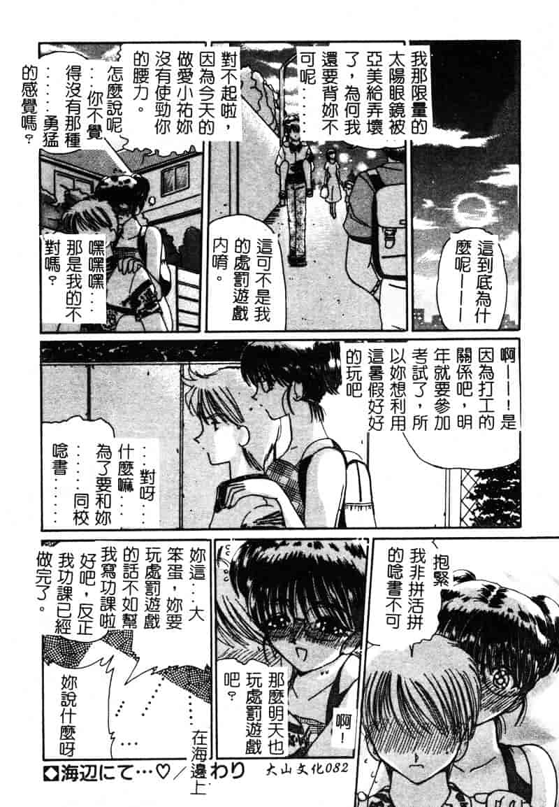 [倶梨伽羅] MURAMURA_第5集