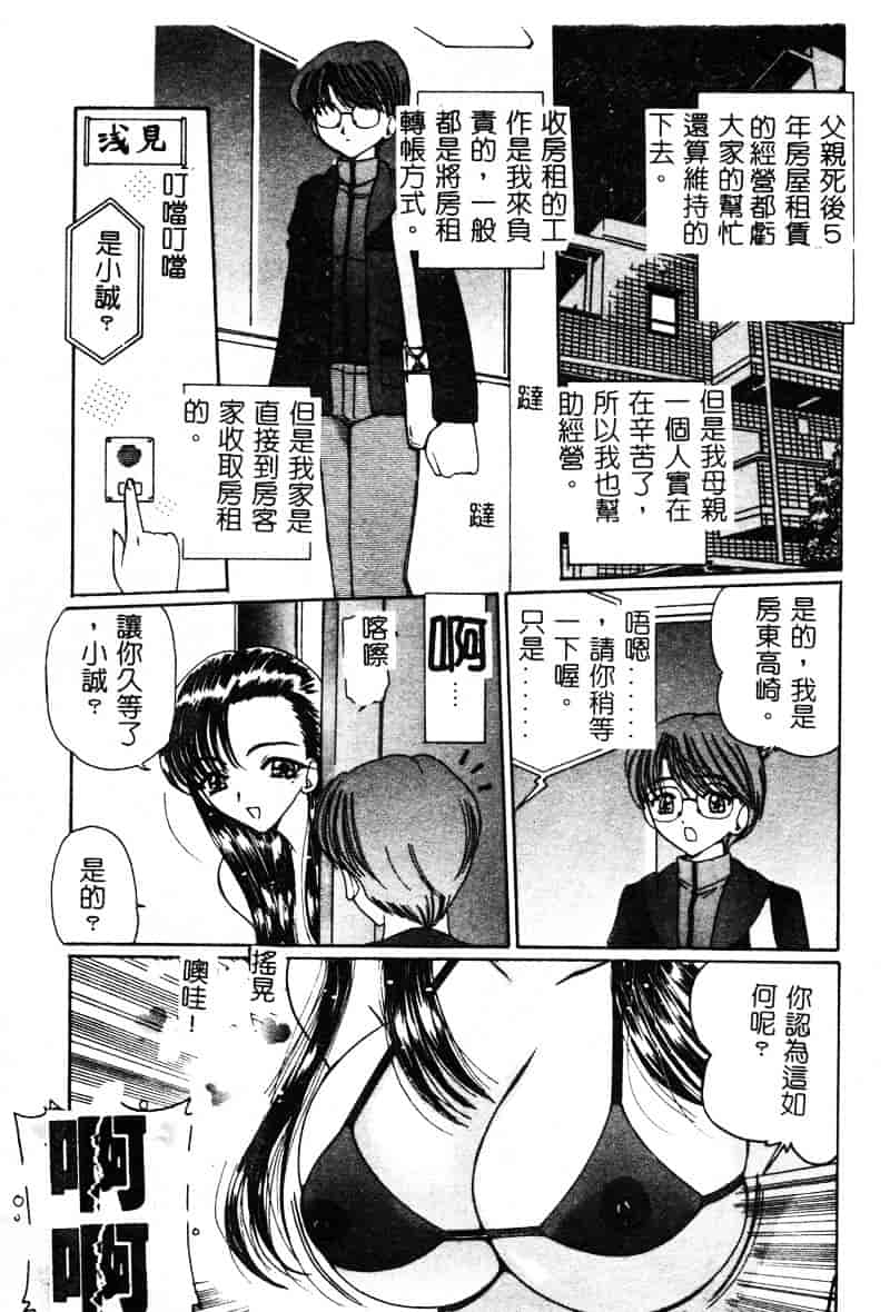 [倶梨伽羅] MURAMURA_第5集