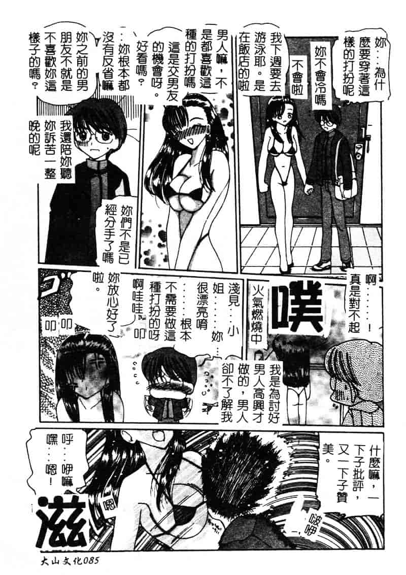 [倶梨伽羅] MURAMURA_第5集