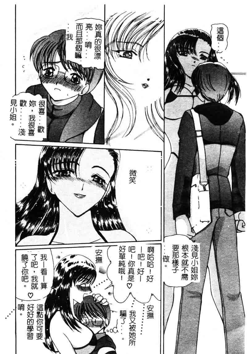 [倶梨伽羅] MURAMURA_第5集