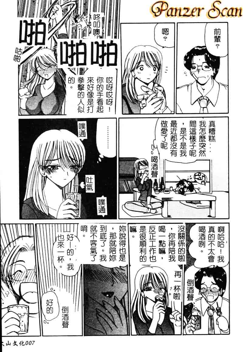 [倶梨伽羅] MURAMURA_第1集