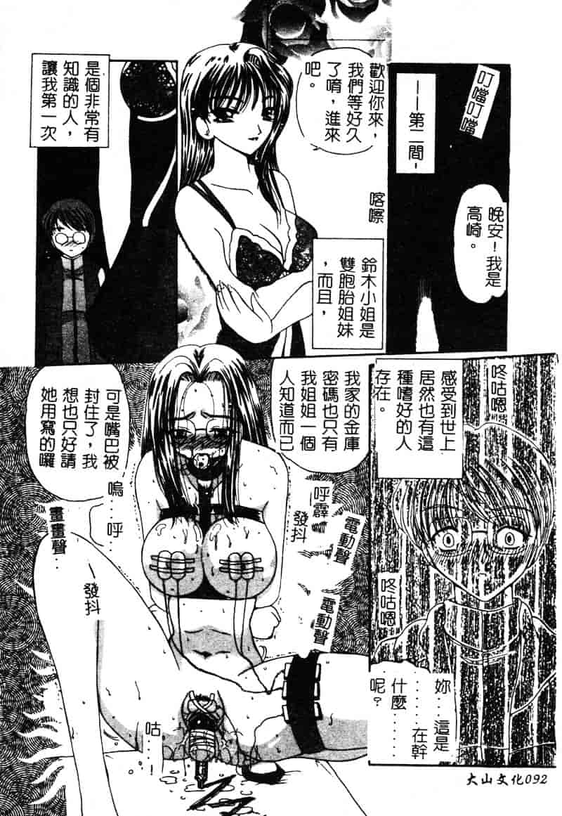 [倶梨伽羅] MURAMURA_第5集