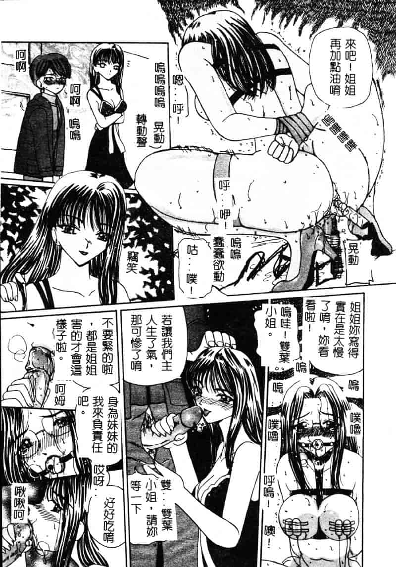 [倶梨伽羅] MURAMURA_第5集