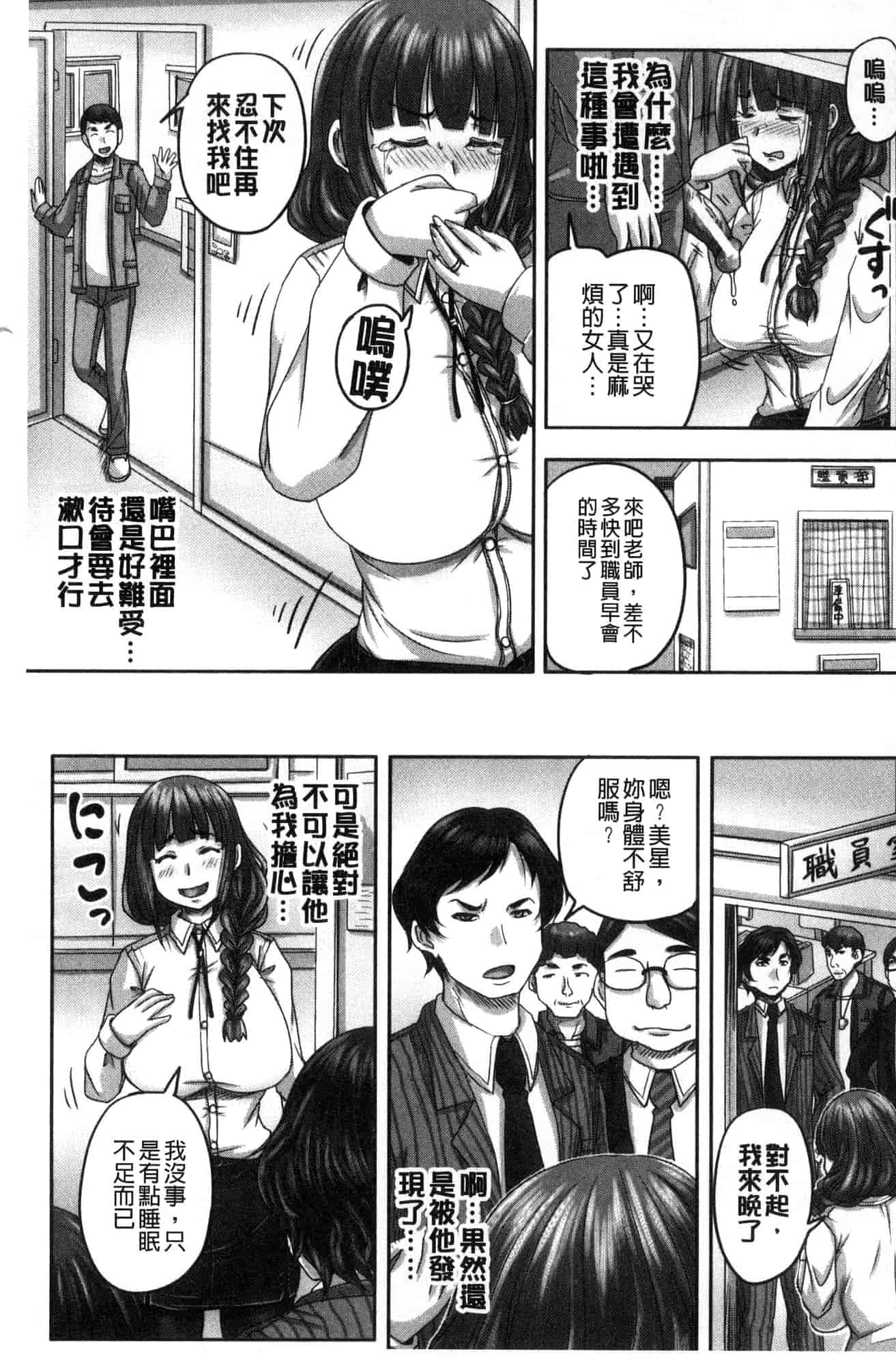 [風的工房] [秋神サトル] 孕ませックス!! 受孕的性愛!!~墮落的寢取偷吃牝豚們~_第6集