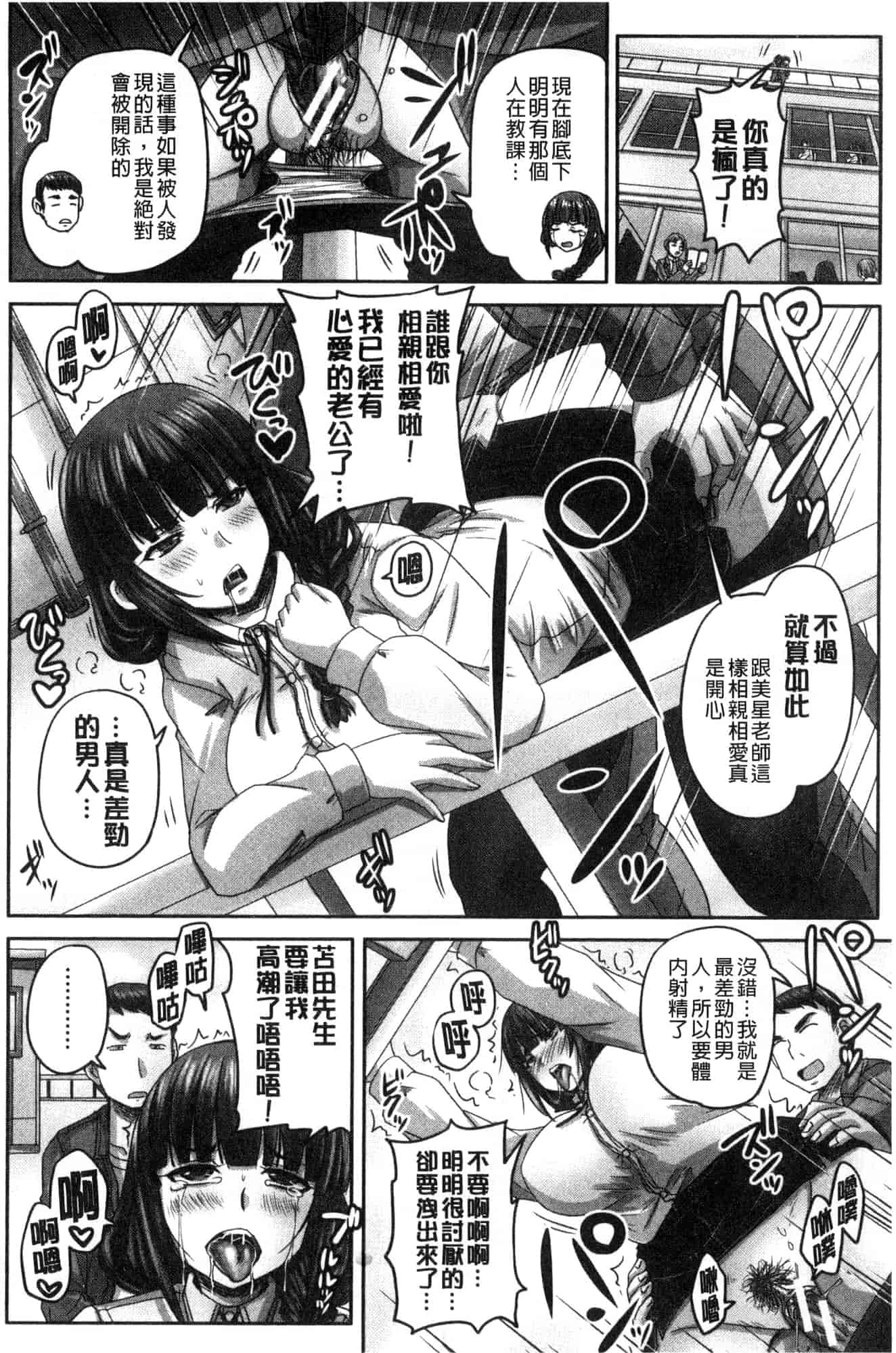 [風的工房] [秋神サトル] 孕ませックス!! 受孕的性愛!!~墮落的寢取偷吃牝豚們~_第6集