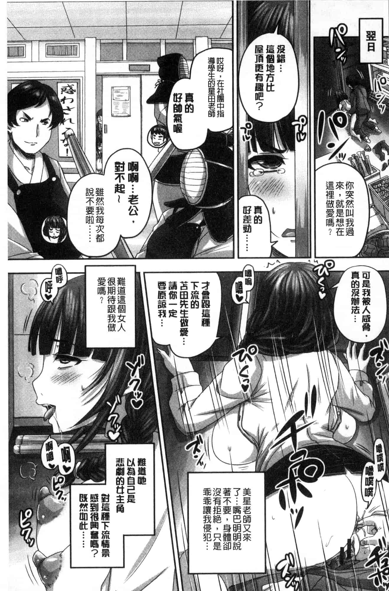 [風的工房] [秋神サトル] 孕ませックス!! 受孕的性愛!!~墮落的寢取偷吃牝豚們~_第6集