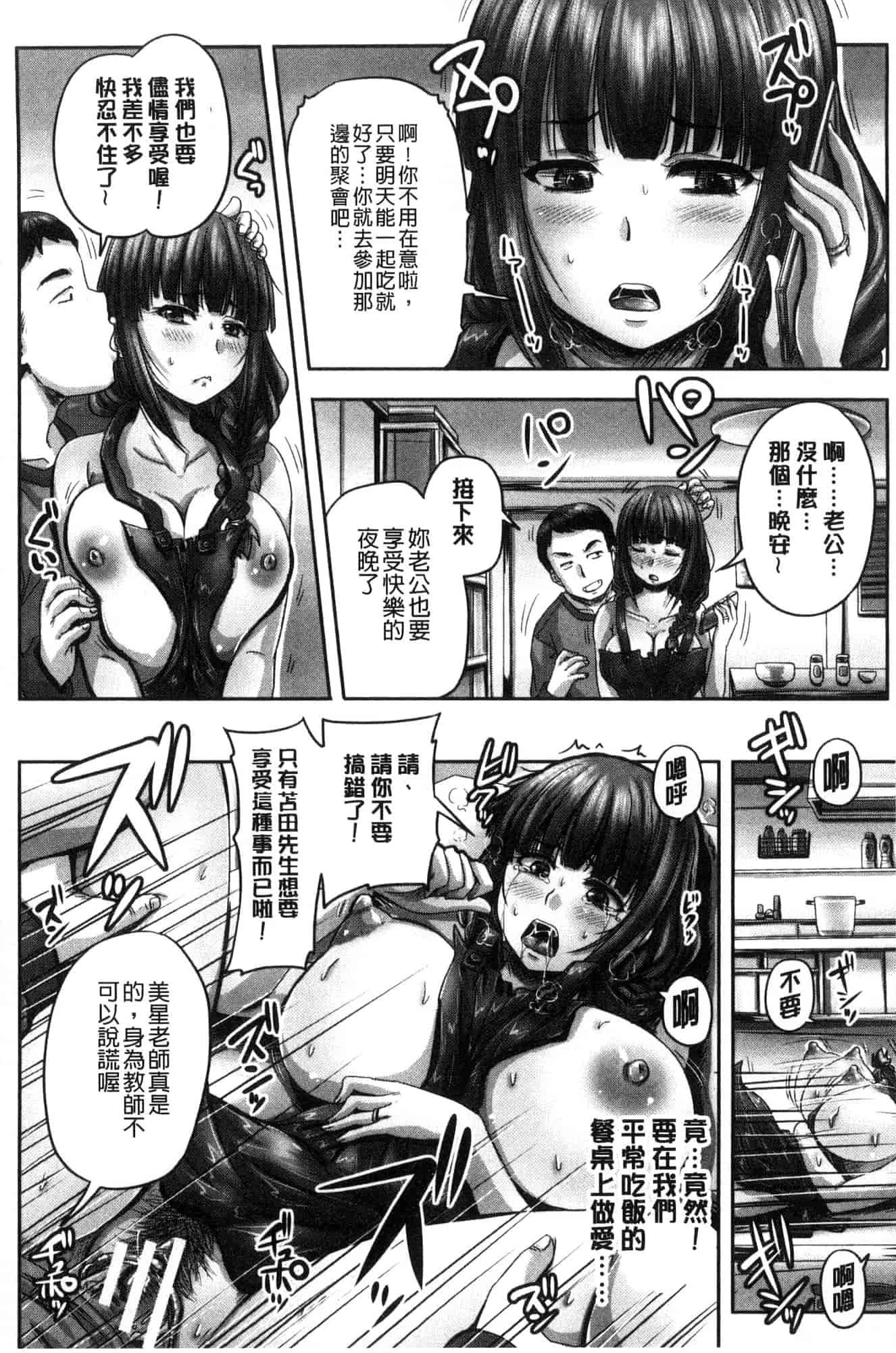 [風的工房] [秋神サトル] 孕ませックス!! 受孕的性愛!!~墮落的寢取偷吃牝豚們~_第6集
