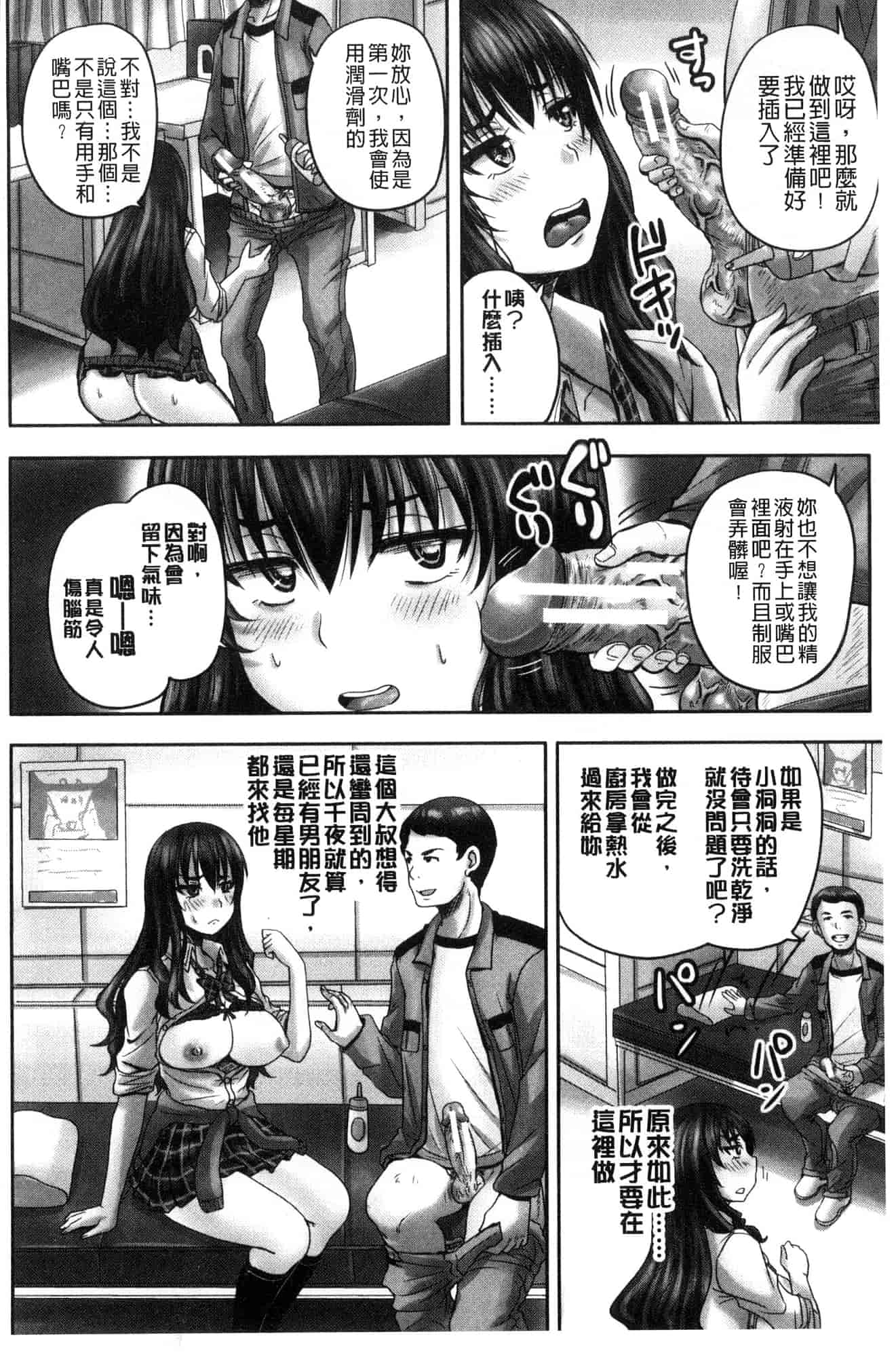[風的工房] [秋神サトル] 孕ませックス!! 受孕的性愛!!~墮落的寢取偷吃牝豚們~_第1集